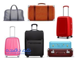 انتخاب چمدان مناسب| بستن چمدان برای مسافرت
